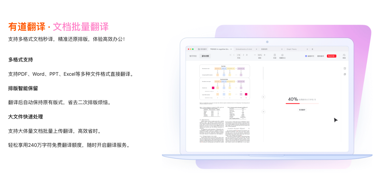 怎样在有道翻译中批量导入生词进行背诵?