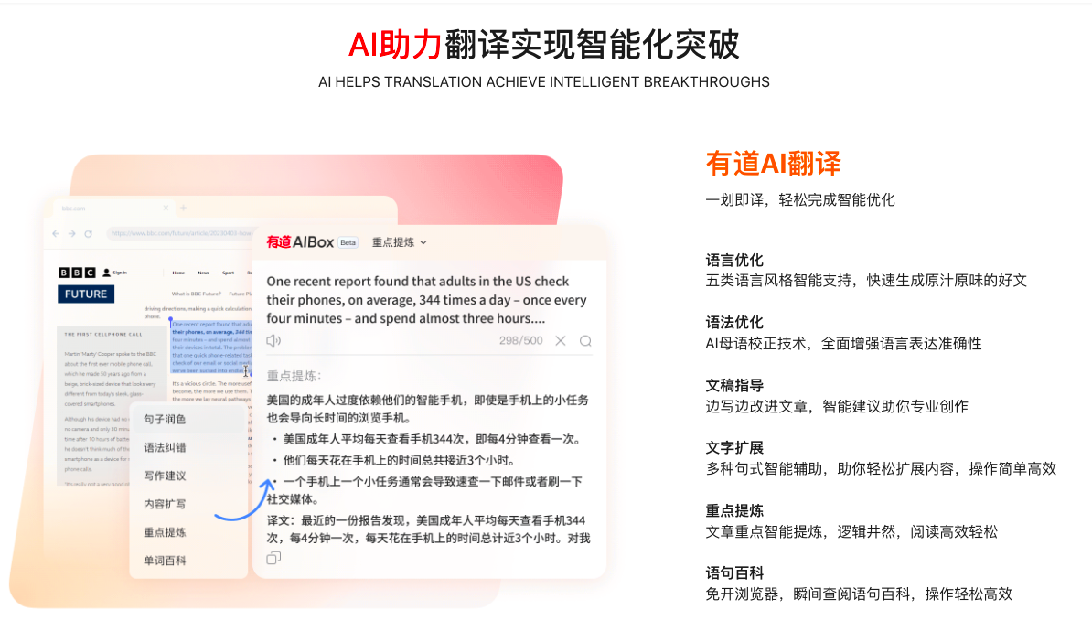 有道翻译的“拍照翻译”能识别多语言混合的文本吗?