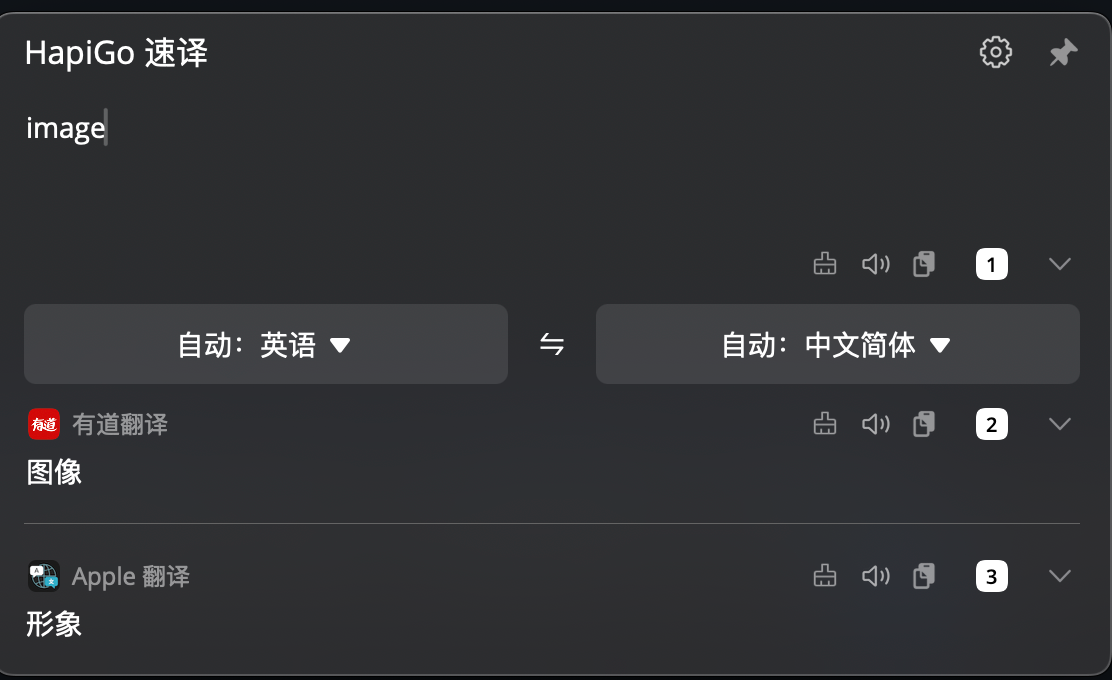 如何在有道翻译中设置默认的翻译引擎?