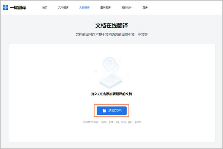 2026年有道翻译词典支持翻译Python库的英文文档吗?