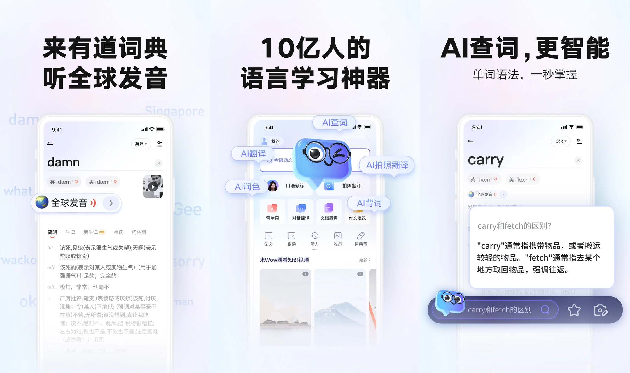 如何在有道翻译词典中查看音乐剧奖项的英文名称?