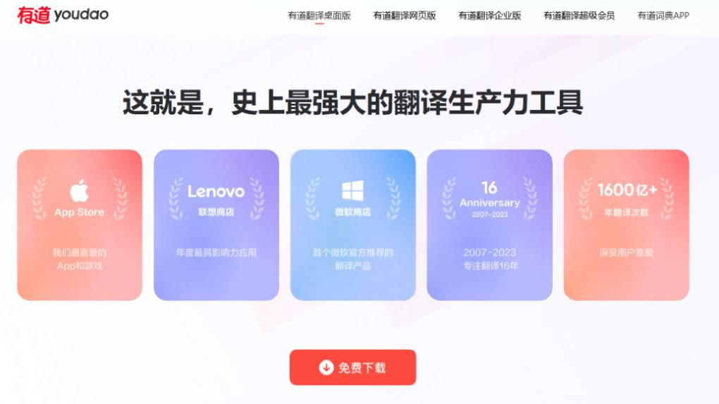 如何在有道翻译词典中设置“摇一摇”快速截图翻译?