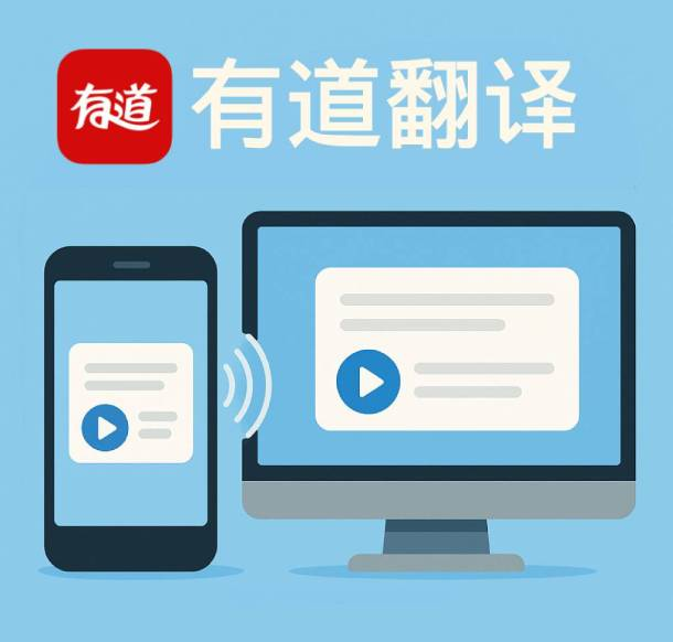 怎样用有道翻译词典快速看懂NBA官网的球员数据分析?