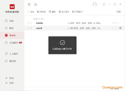 怎样解决有道翻译词典无法识别图片中的代码吗?