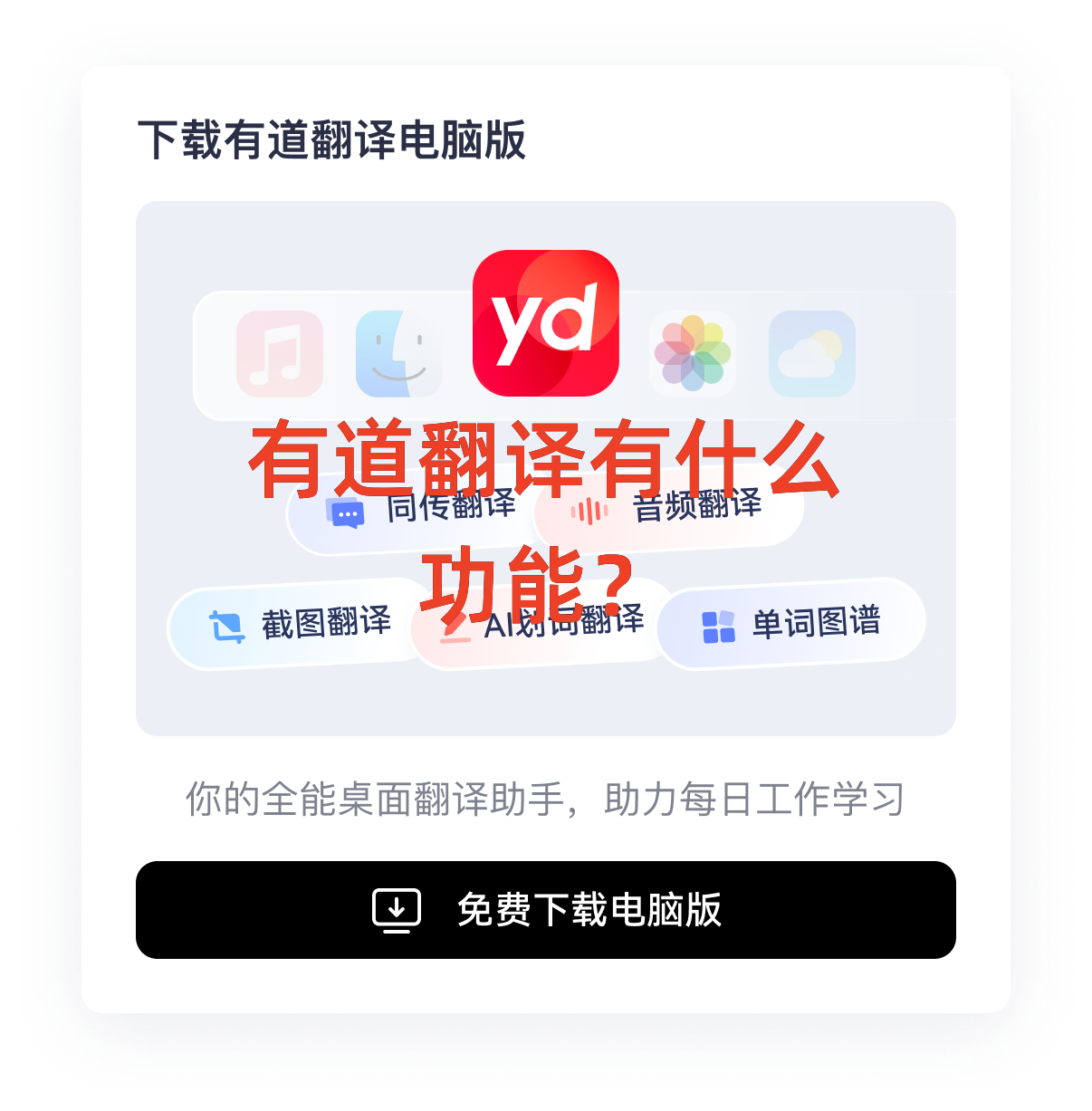 有道翻译词典支持查询Unity3D的API文档吗?