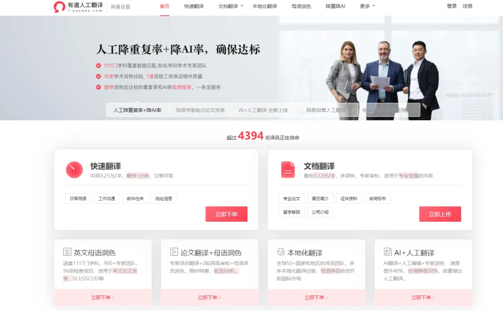 怎样解决有道翻译词典在省电模式下运行缓慢的问题?
