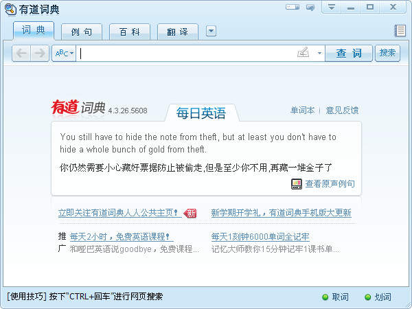 有道翻译词典支持查询马耳他语的混合词汇吗?