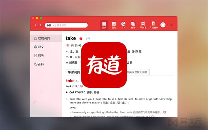 怎样解决有道翻译在分屏模式下无法取词的问题?