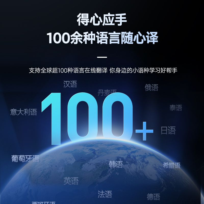 有道翻译词典的“生词本”支持自定义分组吗?