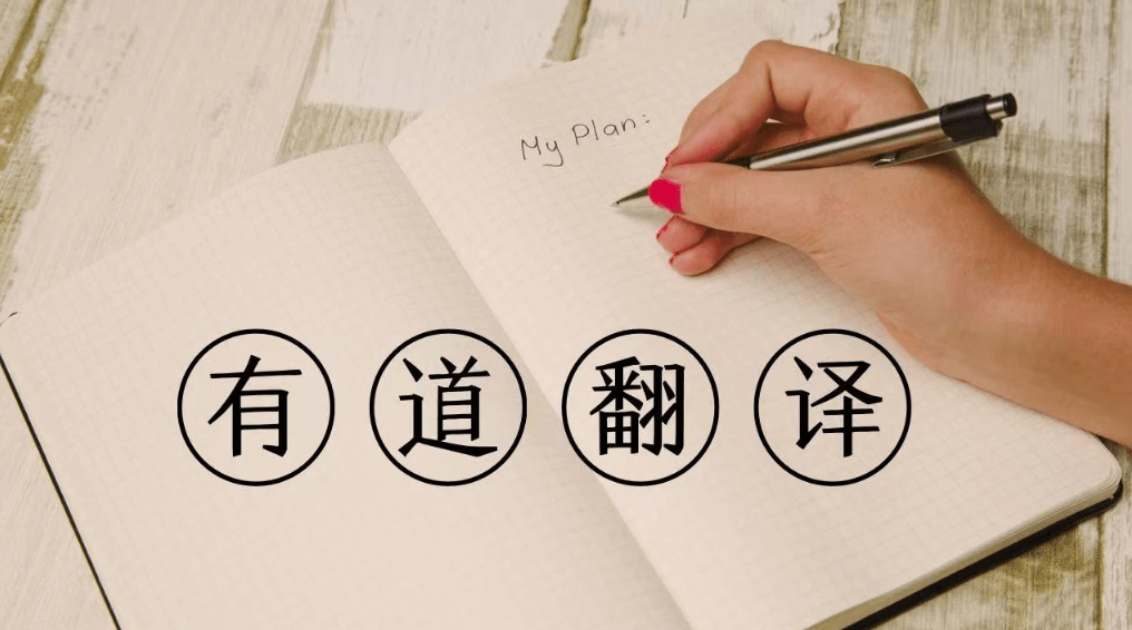 为什么有道翻译词典的“单词锁屏”可以自定义壁纸?