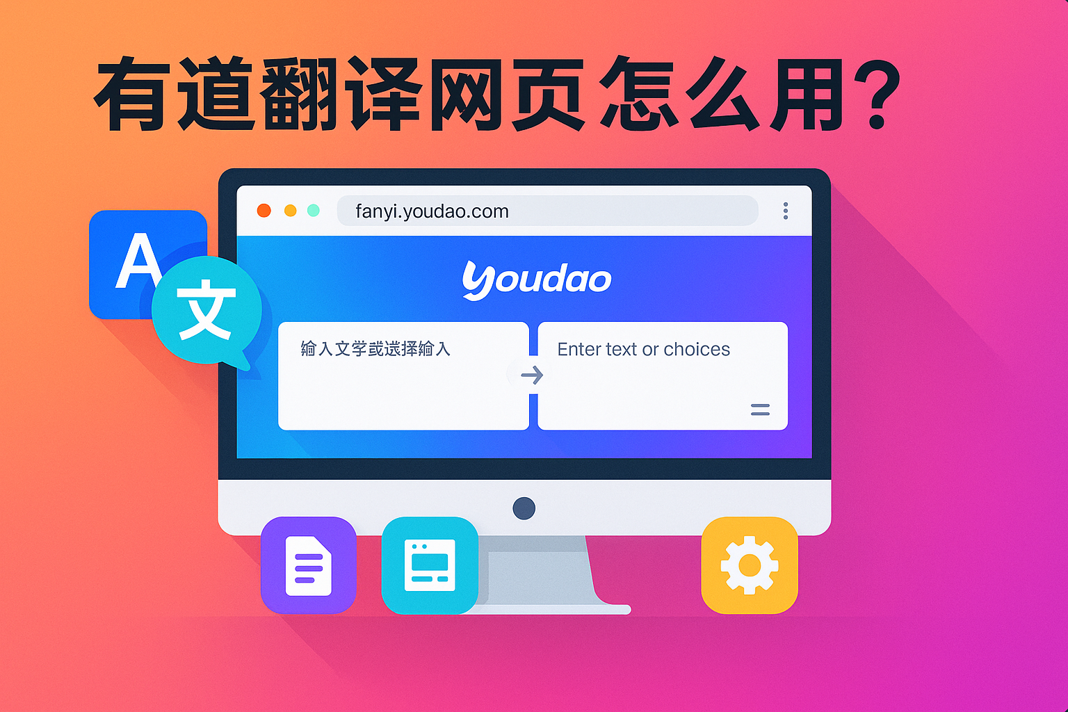 怎样解决有道翻译词典无法下载离线语音包的问题?