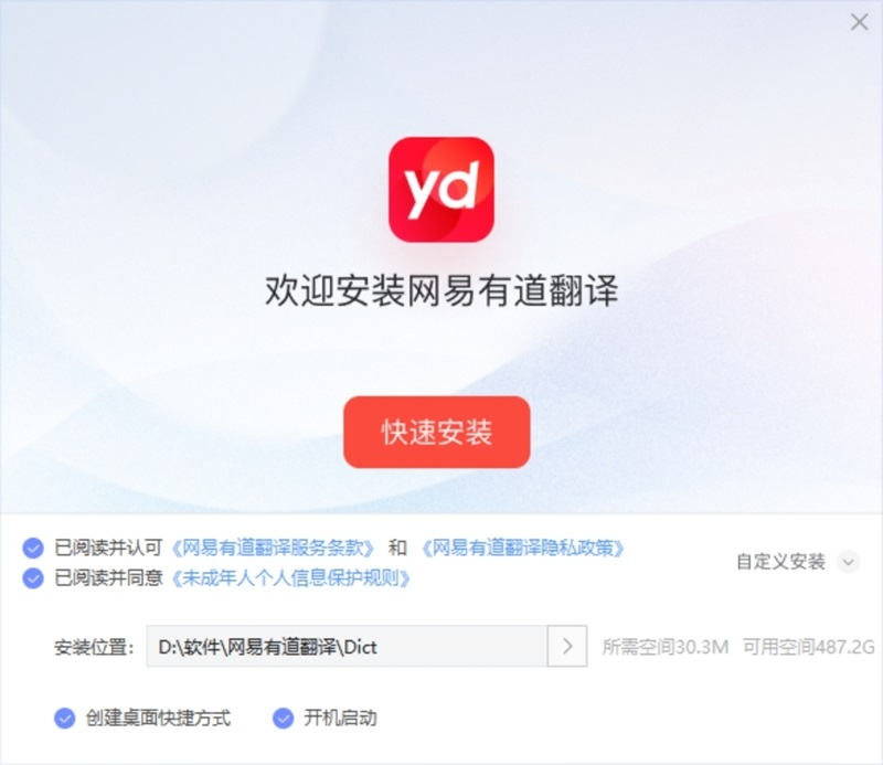 哪里可以下载有道翻译的开源替代方案对比表?