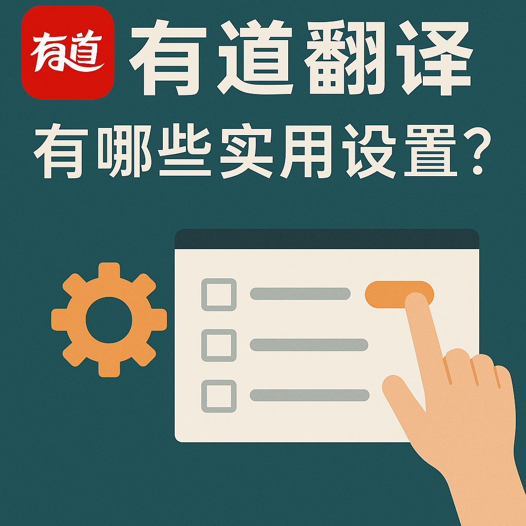 有道翻译的“拍照翻译”支持识别石刻拓片吗?