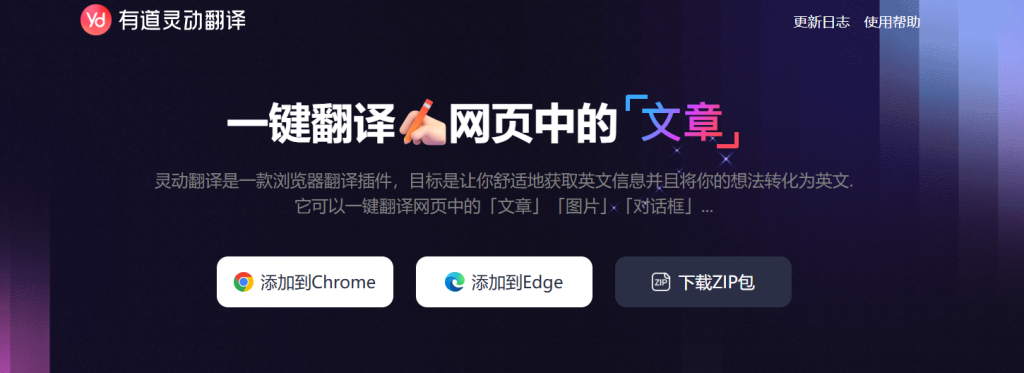 有道翻译的“考研英语真题库”可以离线下载吗?