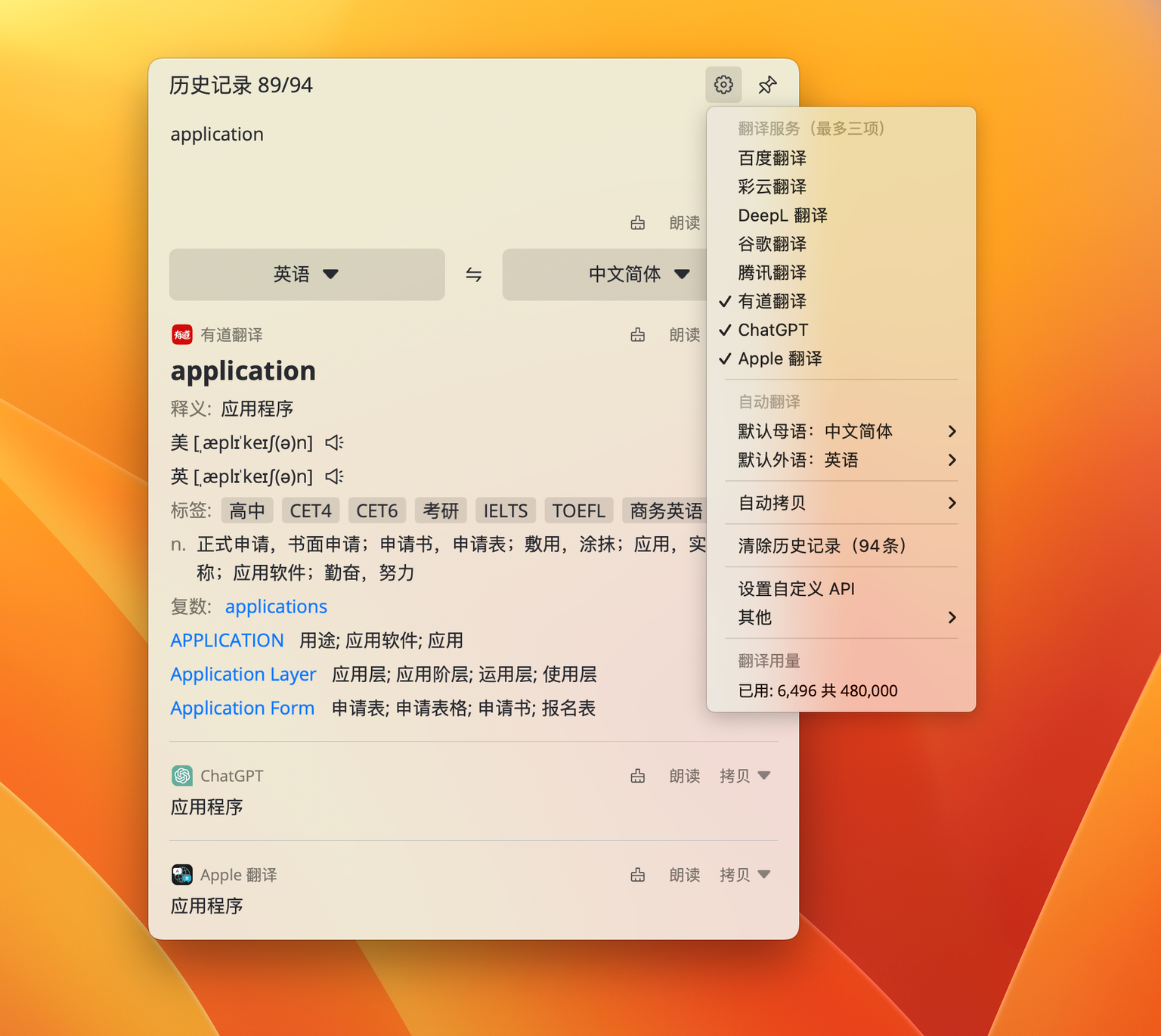 哪里可以下载有道翻译的开源替代方案对比表?