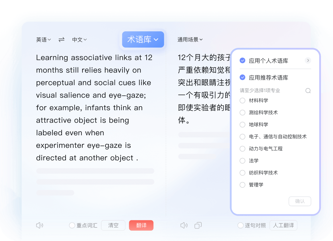怎样用有道翻译辅助撰写英文的产品PR稿件?