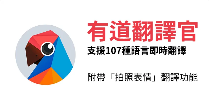 怎样解决有道翻译在平板竖屏模式下排版错乱?