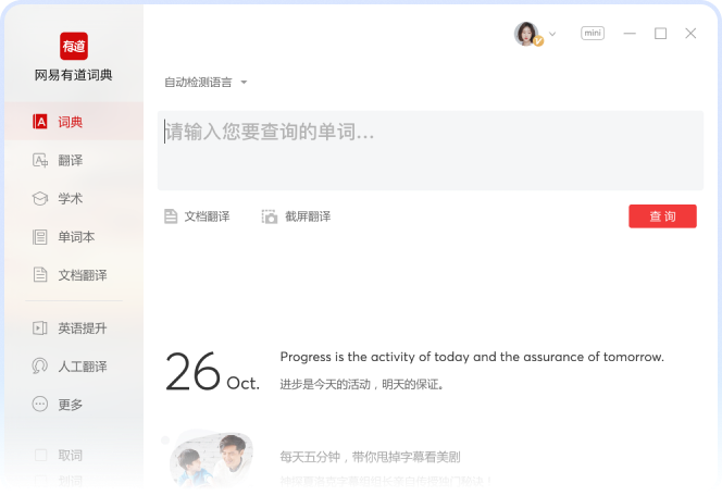 为什么插画师在2026年浏览Pinterest时都用有道翻译?