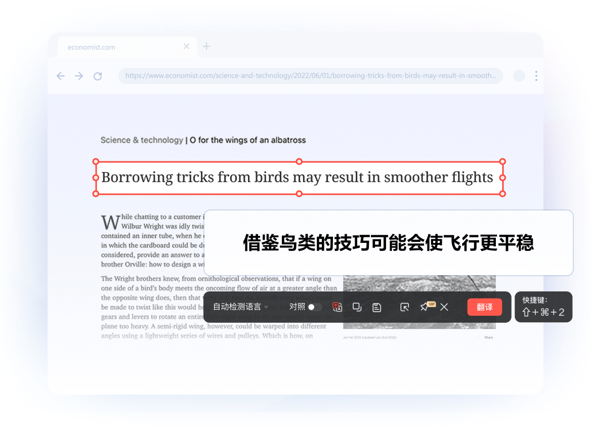 截图即时翻译演示