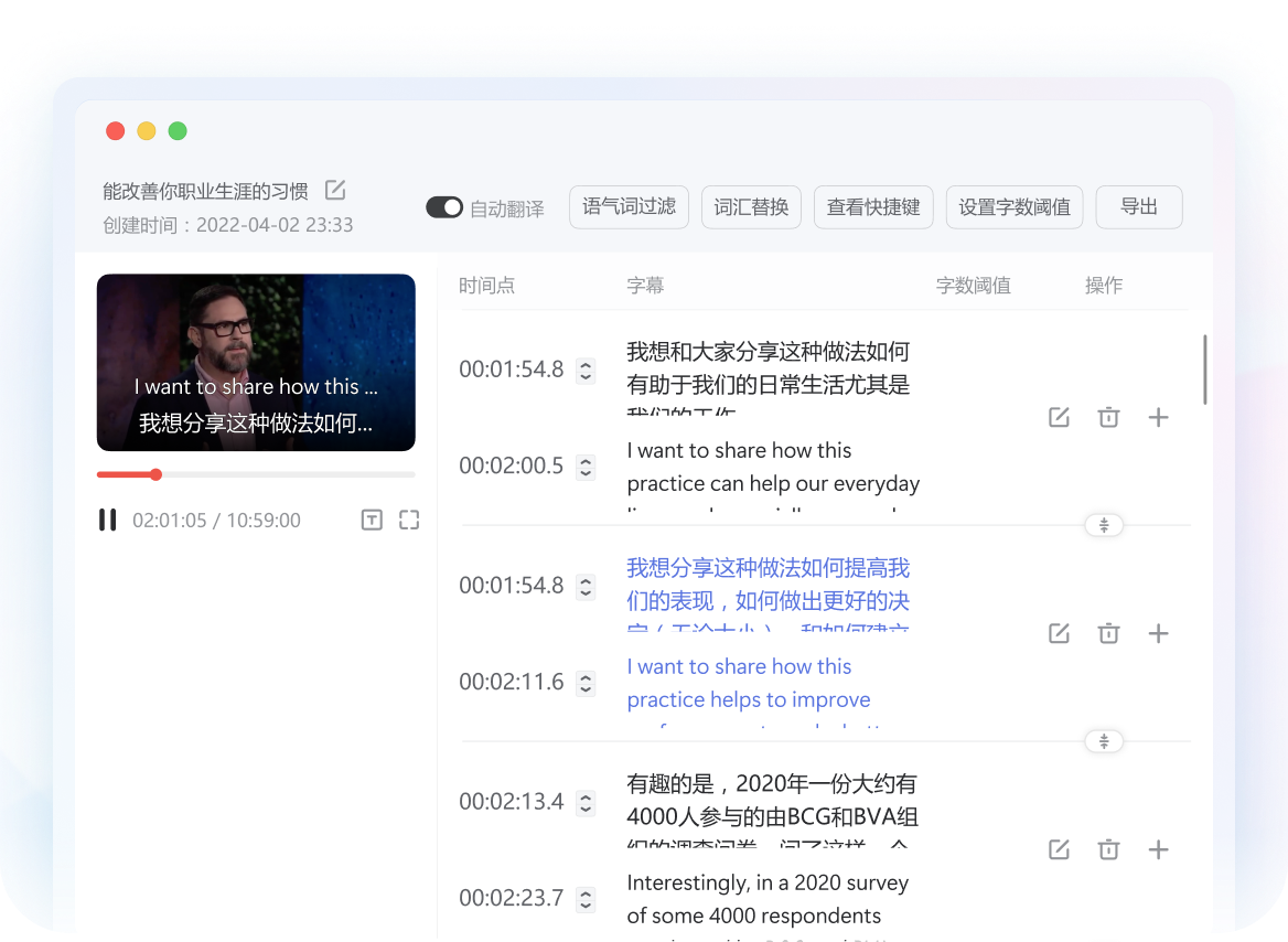 字幕翻译制作流程