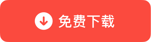 有道翻译PC版免费下载