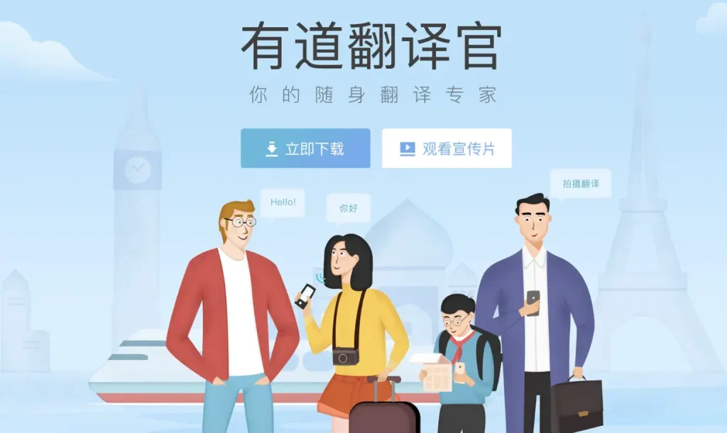 2026年有道翻译词典支持翻译地质勘探报告吗？