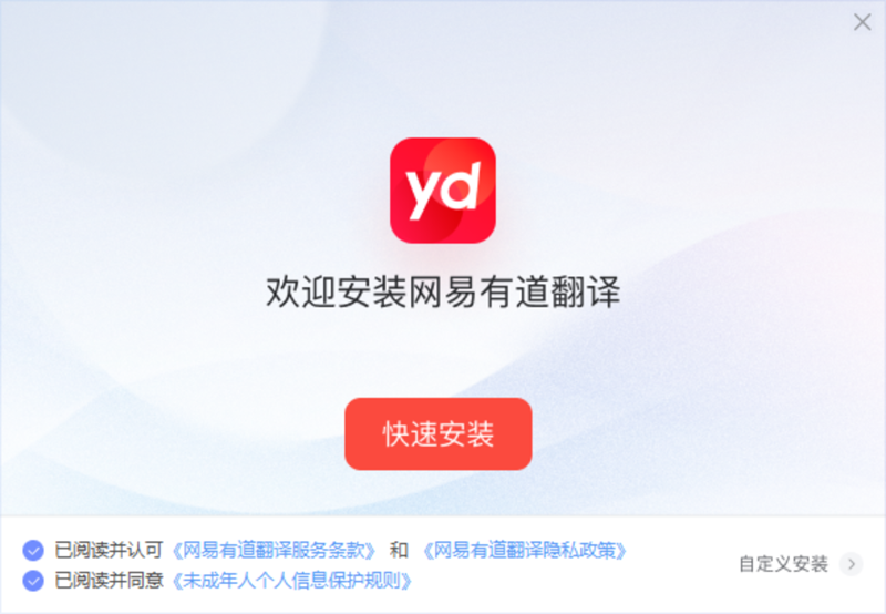 如何在有道翻译词典中开启“仅在选中财报数据时翻译”？