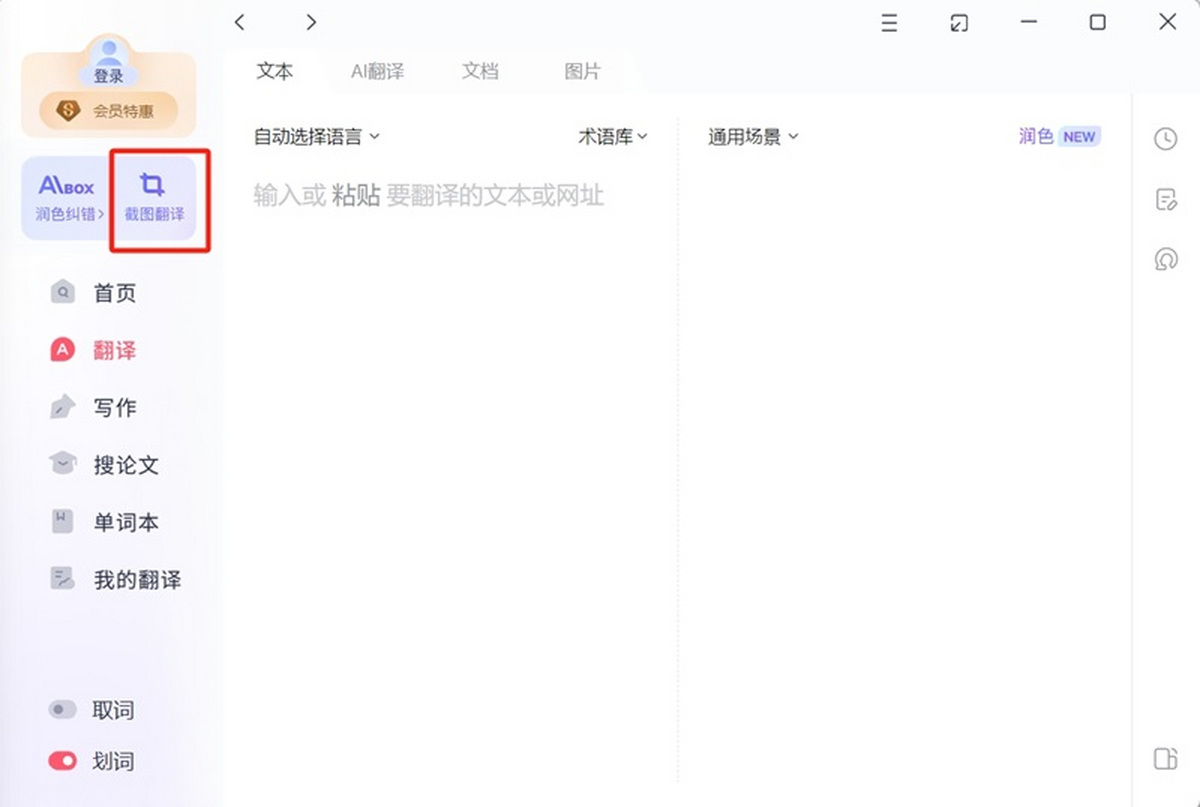 2026年有道翻译的“智能对话”能模拟海关问答吗？
